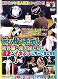 ｜デッサンモデル初体験の素人娘たちに過激なイタズラしちゃいました!! [DVD]