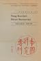 Tseng Kuo-Fan's Private Bureaucracy (China Research Monograph, No. 9) (China Research Monographs)
