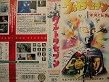 ����ȥ饻�֥���ɸ�������� [VHS]