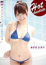 Hot chocolate あずまひかり / CMG-094 [DVD]