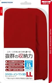 3DSLL用ソフトポーチ『ジャスト・イン・ワン3DSLL(レッド)』
