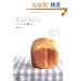�z�[���x�[�J���[�̃p���Ƃ��َq�\���x�����肽���Ȃ邨���������V�s (�ʍ��G�b�Z)