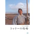 �ȥ��䡼�η뺧