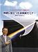 �ی��c�ƁE���Y�ƌ��� �y�����ɖ𗧂����ی��Z�~�i�[�z [DVD]