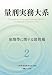 量刑実務大系 第2巻 犯情等に関する諸問題 4891861789 JPEG画像(小)