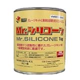 Mr.シリコーン 1Kg VM001 【HTRC 3】