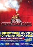 Steamland 日本語版