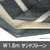 �E�F�U�[�V�F�[�h���[��70�� 1.8m�� �T���h�X�g�[��