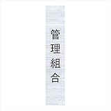 ナスタ:D-ALL　集合郵便受箱用　ルームナンバー（切文字タイプ） KS-NCT-K1-B
