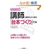 DVD�t �u�t�𗊂܂ꂽ��ǂށu��{�Â���v�̖{