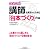 DVD付 講師を頼まれたら読む「台本づくり」の本