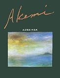 Akemi―大沼曙美作品集