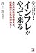 やっぱり！ インフレがやって来る (アスカ・ビジネス)