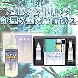エアープロットセット