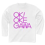 勝手に都市を応援Tシャツ(桶川) 長袖Tシャツ 勝手に都市を応援Tシャツ(桶川) 長袖Tシャツ
