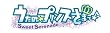 うたの☆プリンスさまっ♪ -Sweet Serenade- (初回限定版)スクールエンブレムアクセサリー Ver.S付き
