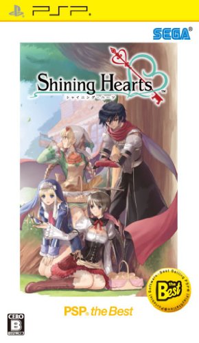 psp PSP『シャイニング・ハーツ (PSP the Best)』 ソフト紹介 psp PSP『シャイニング・ハーツ (PSP the Best)』 ソフト紹介