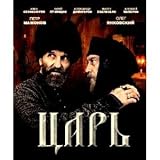 Tsar [DVD] [2009]