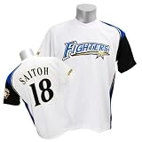 (ミズノ)Mizuno 北海道日本ハムファイターズ #18 斎藤 佑樹 プレイヤーズTシャツ 2011 (ホーム) 日本ハム