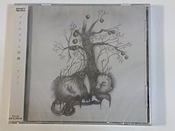 フテキゴウな林檎[通常盤]