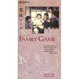 The Family Game (Kazoku Gemu)