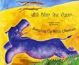 Cīte jinnā teza dauṛanā = Keeping up with Cheetah