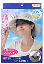 NEW折りたためるUV日よけ帽子 ベージュ