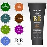 《円高差益還元》UVカットとメイクがたった1分！超強力SPF36、PA++『aviselle（アビジェル）ＢＢクリーム』
