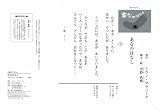 あなのはなし (2010年度定期刊行紙しばい　ともだちだいすき) 画像