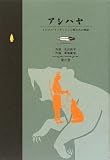 �����ϥ䡽��������������ǥ�����˻Ĥ��줿ʪ�� ��δ� (Good Medicine Books)