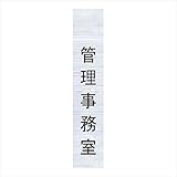 ナスタ:D-ALL　集合郵便受箱用　ルームナンバー（切文字タイプ） KS-NCT-K3-B