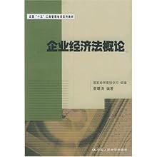 11经济法概论平时作业_国际经济法概论(3)