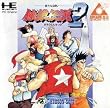 Fatal Fury 2 (Japanese Import PC Engine CD Arcade Video Game) Garou Densetsu