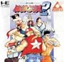 Fatal Fury 2 (Japanese Import PC Engine CD Arcade Video Game) Garou Densetsu
