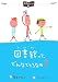 図書館って、どんなところなの? (図書館へいこう! 1)