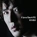 I Love Youのうた - 椎名慶治