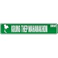 New " Krung Thep Mahanakhon Drive - Sign / Signs " Thailand Street Sign City