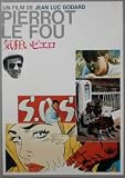 【映画パンフ】気狂いピエロ　ジャン・リュック・ゴダール　1983年