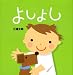 �褷�褷 (���̼Ҥ��Ļ����ۤ�) (���̼Ҥ��Ļ����ۤ�)