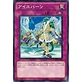 【シングルカード】遊戯王　アイスバーン　ＰＨＳＷ-ＪＰ０７９ ノーマル [おもちゃ＆ホビー]