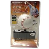 シュアプレイ リターンボール 硬式ボールタイプ
