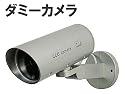 動体を感知するとLEDが点滅し左右に旋回!信頼性の高いダミーカメラです。◇FS-DCT100A