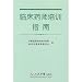 Clinical Pharmacist Training Guide (chinesische Ausgabe)... at Amazon: 41hFer-MNaL._SL75_