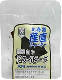 健康王国 北海道産直ジャーキー ドライビーフ