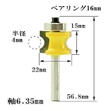 ディグラム dm12734 カーブビット・ベアリング付1/4(半径4.0mm)