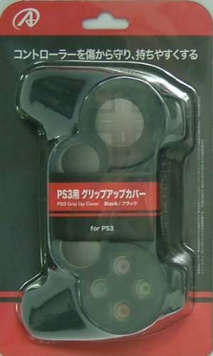 PS3用『グリップアップカバー(ブラック)』