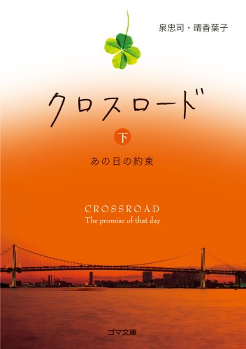 泉はるかのアイテム画像