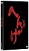 �ւ� [DVD]