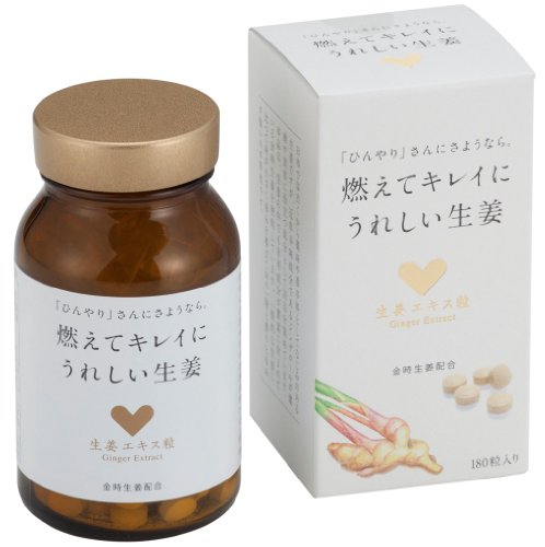 コーワリミテッド 燃えてキレイにうれしい生姜 180粒