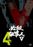 ɬ���Ż���V VOL.4 [DVD]